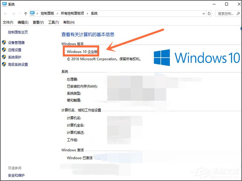 如何查看Win10版本號？查看Win10版本號的方法介紹