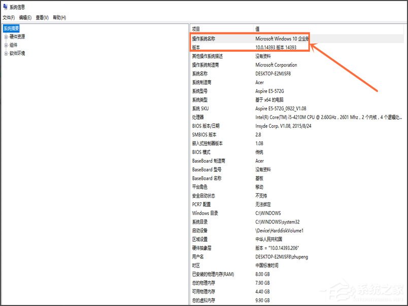 如何查看Win10版本號？查看Win10版本號的方法介紹