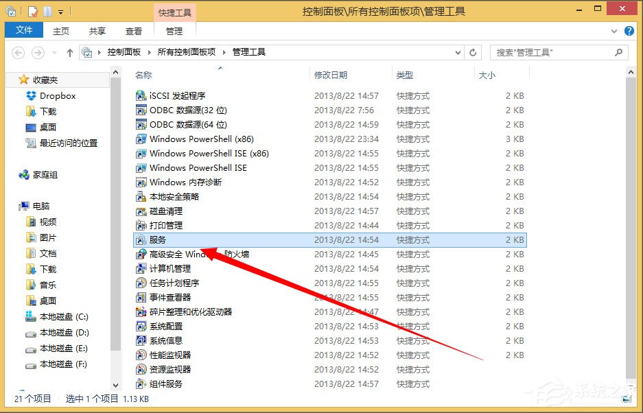 Win8系統如何刪除系統服務？Win8系統刪除系統服務的方法