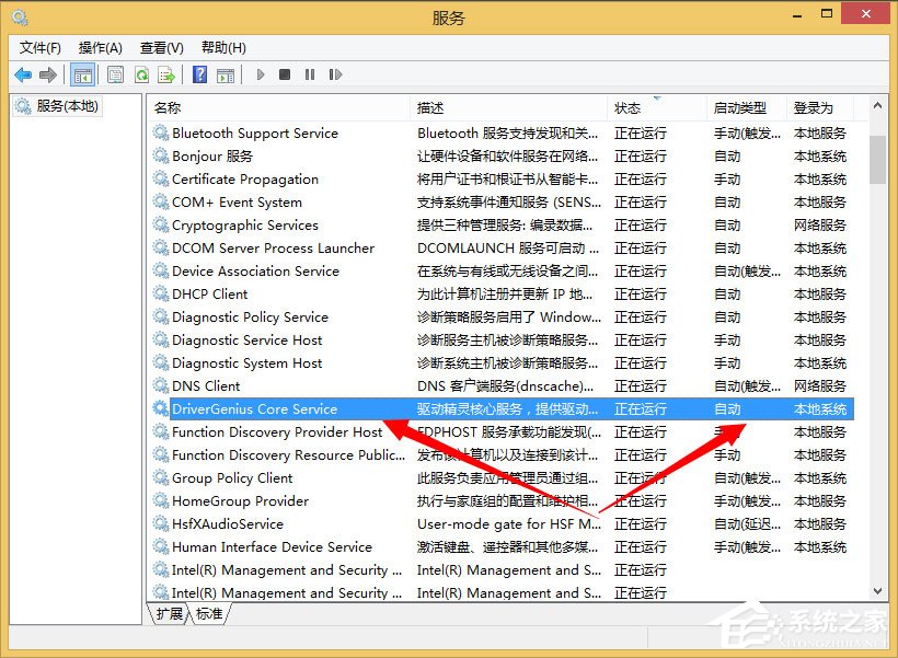 Win8系統如何刪除系統服務？Win8系統刪除系統服務的方法