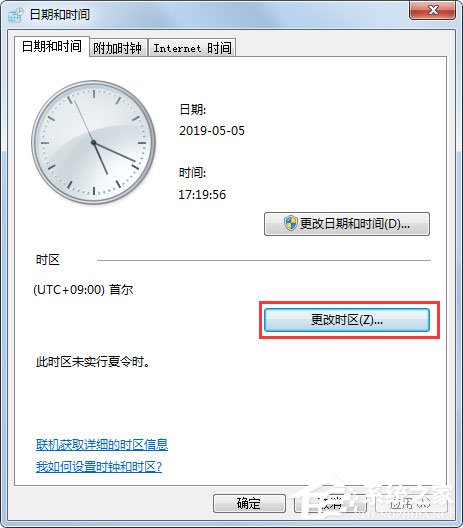 Win7電腦時間同步出錯怎么辦？Win7電腦時間同步出錯的解決方法