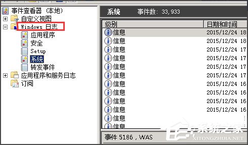Win2008怎么查看服務器日志？Win2008查看服務器日志的方法