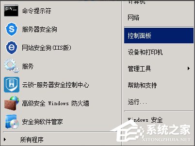 Win2008怎么查看服務器日志？Win2008查看服務器日志的方法