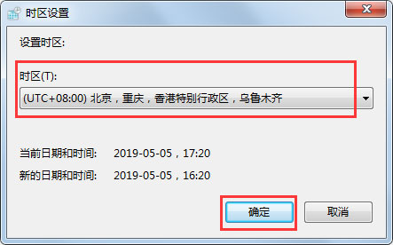 Win7電腦時間同步出錯怎么辦？Win7電腦時間同步出錯的解決方法