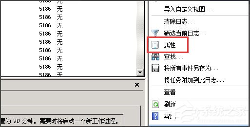 Win2008怎么查看服務器日志？Win2008查看服務器日志的方法