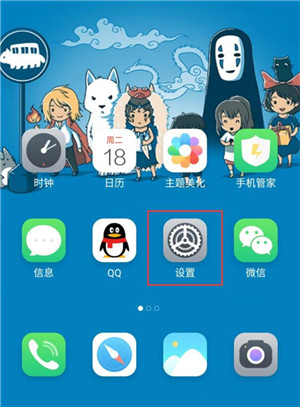 魅族16s怎么設置微信紅包提醒