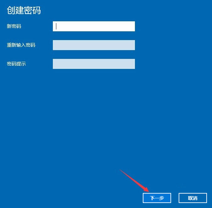 Win10系統如何設置電腦開機密碼？