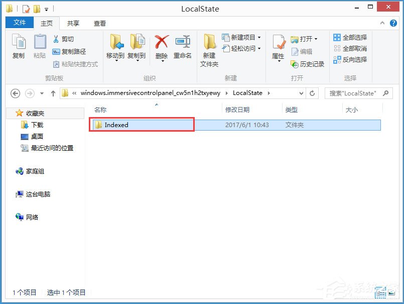 Win8系統(tǒng)搜索框無法輸入字符如何解決？