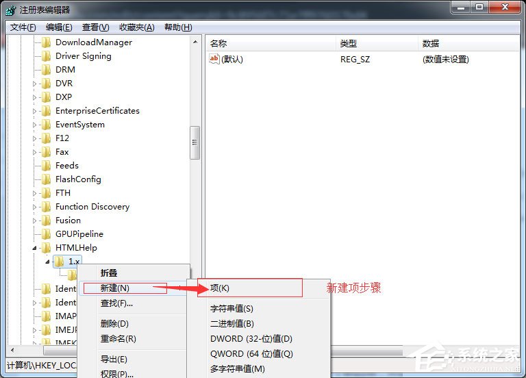 Win7系統CHM打不開怎么辦？Win7系統CHM打不開的解決方法
