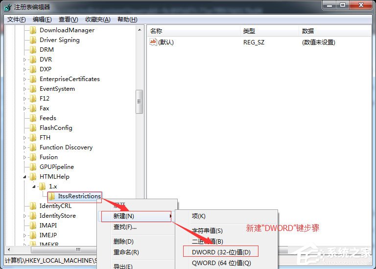 Win7系統CHM打不開怎么辦？Win7系統CHM打不開的解決方法