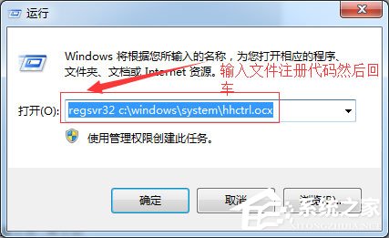 Win7系統CHM打不開怎么辦？Win7系統CHM打不開的解決方法