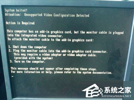 Win7系統(tǒng)開機顯示system halted怎么解決？