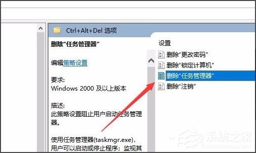 Win10任務(wù)管理器已被系統(tǒng)管理員停用怎么辦？