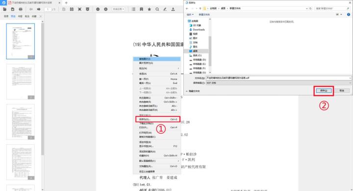 百度文庫怎么免費下載文檔?