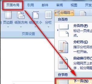 Word頁(yè)碼怎么從第二頁(yè)開(kāi)始設(shè)置為1？