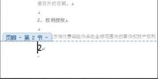 Word頁(yè)碼怎么從第二頁(yè)開(kāi)始設(shè)置為1？