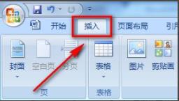 Word頁(yè)碼怎么從第二頁(yè)開(kāi)始設(shè)置為1？
