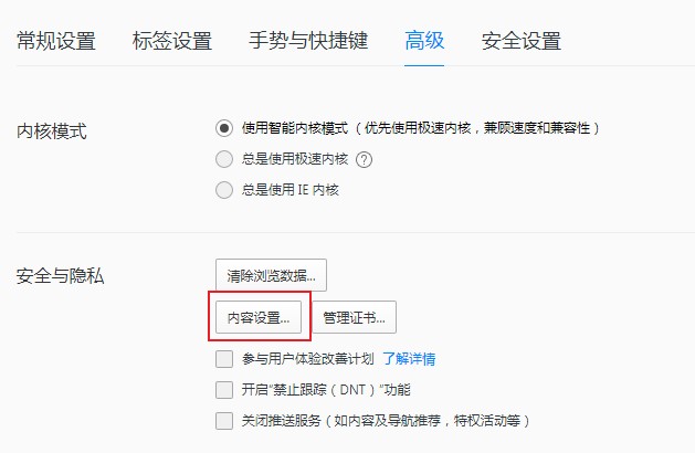 qq瀏覽器怎么開啟網(wǎng)站彈窗