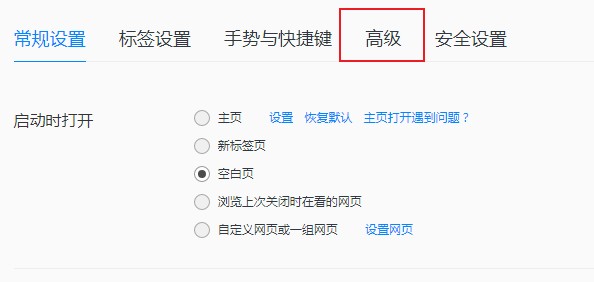 qq瀏覽器怎么開啟網(wǎng)站彈窗