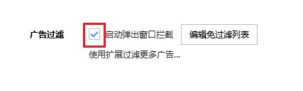 搜狗高速瀏覽器怎么自動(dòng)攔截網(wǎng)頁(yè)彈窗
