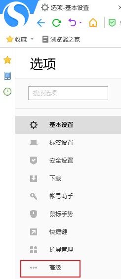 搜狗高速瀏覽器怎么自動(dòng)攔截網(wǎng)頁(yè)彈窗