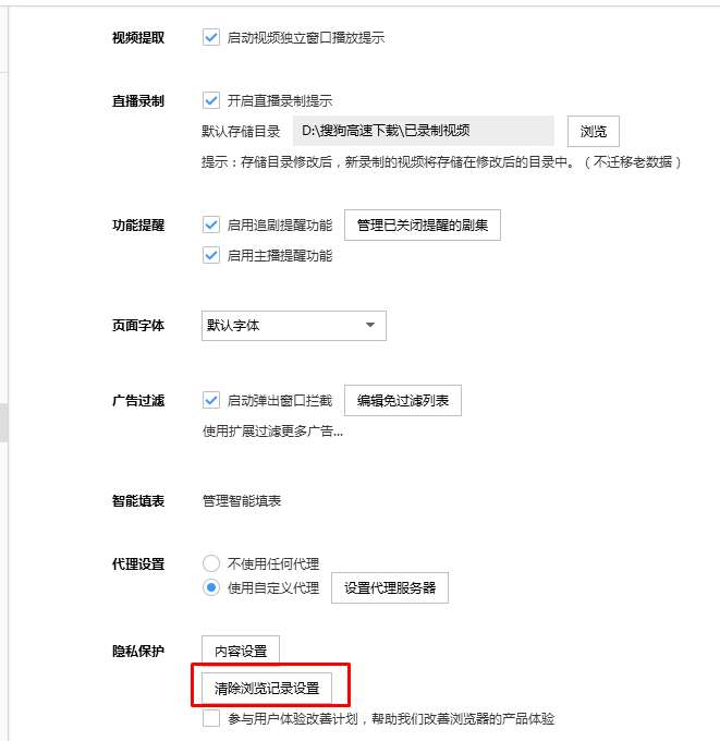 搜狗高速瀏覽器啟動速度慢怎么解決