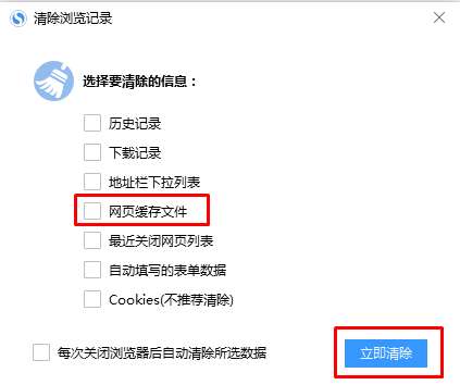 搜狗高速瀏覽器啟動速度慢怎么解決