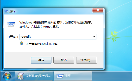 Win7右鍵新建菜單管理要如何設置