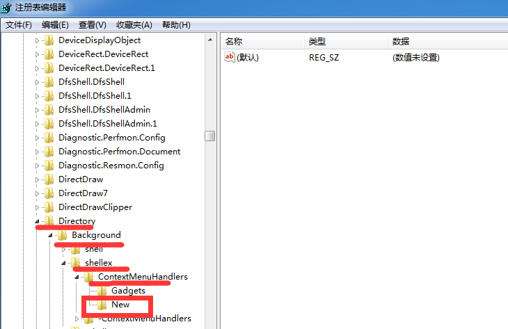 Win7右鍵新建菜單管理要如何設置