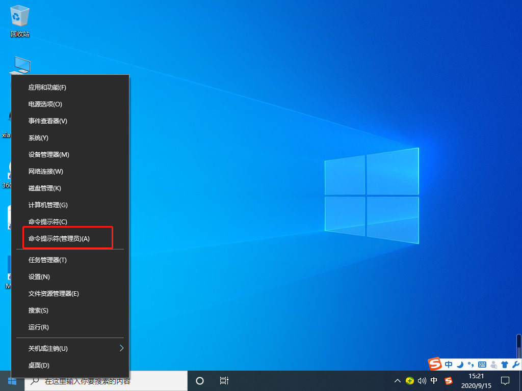 Win10 20H2開機內存占用60%怎么辦?