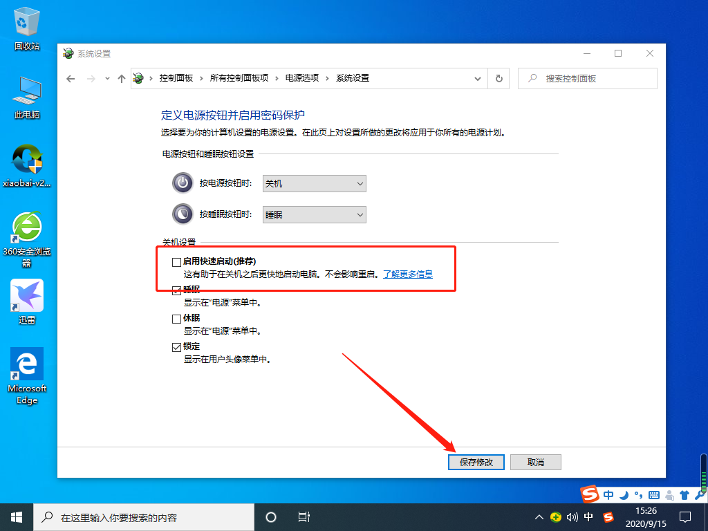 Win10 20H2開機內存占用60%怎么辦?