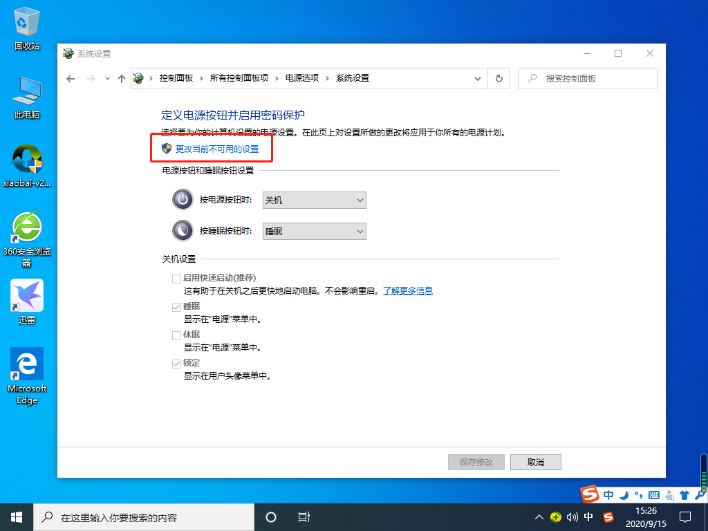 Win10 20H2開機內存占用60%怎么辦?