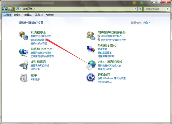 Win7系統中哪里設置計劃任務