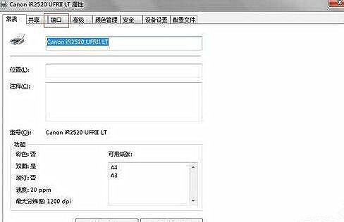 Win10系統更換網絡后連不上網絡打印機怎么辦?