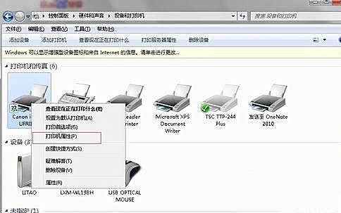 Win10系統更換網絡后連不上網絡打印機怎么辦?