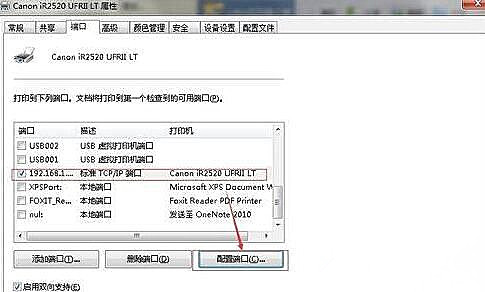 Win10系統更換網絡后連不上網絡打印機怎么辦?