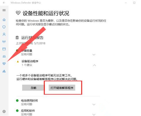 Win10wifi功能沒了怎么恢復？