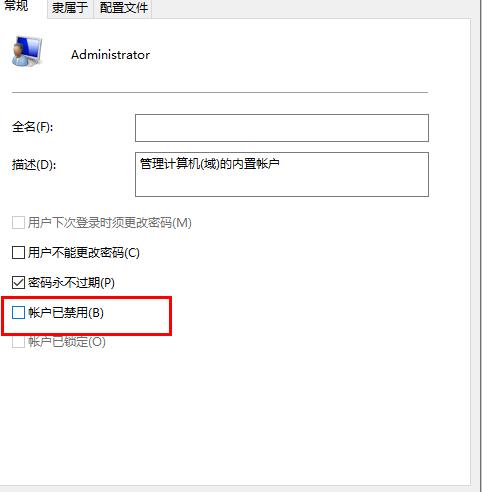 Win10字體文件夾拒絕訪問怎么辦?