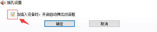 Win10外接音響沒聲音怎么處理？