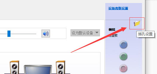 Win10外接音響沒聲音怎么處理？