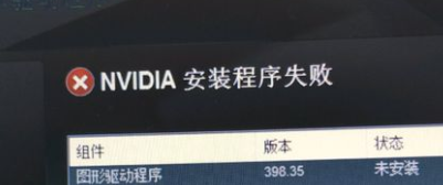 Win10系統(tǒng)顯卡驅(qū)動(dòng)安裝失敗怎么辦？