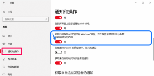 Windows10系統如何徹底關閉所有廣告?