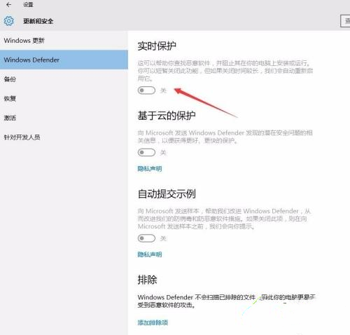 Win10實時保護老是自動開啟怎么辦解決？Win10自帶殺毒永久關閉方法