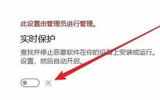 Win10實時保護關不掉怎么辦？