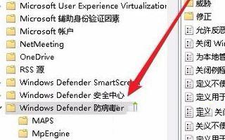 Win10實時保護關不掉怎么辦？