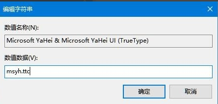 Win10怎樣更改系統字體？Win10系統字體更改方法