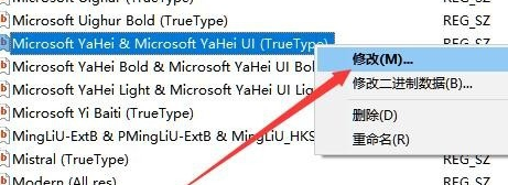 Win10怎樣更改系統字體？Win10系統字體更改方法