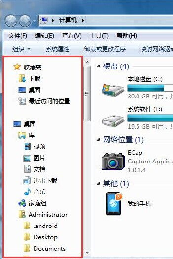 Win7如何顯示導航窗格