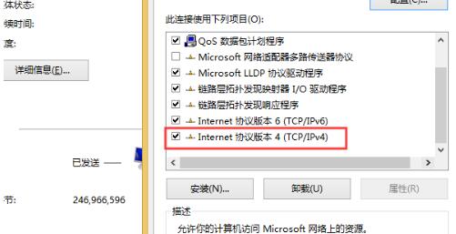 Win10電腦網(wǎng)絡(luò)沒有internet訪問權(quán)限怎么辦？