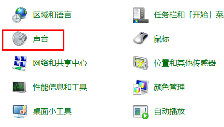 Win7開機(jī)聲音如何修改